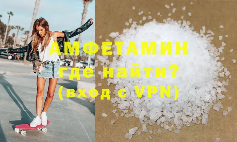 Amphetamine Розовый  мориарти состав  Каневская 