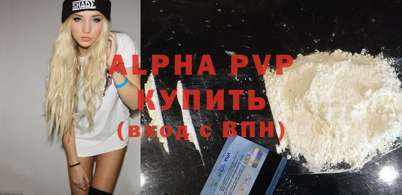 Alfa_PVP Соль  Каневская 