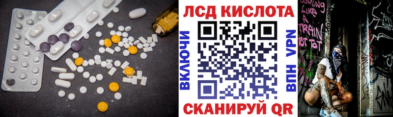 как найти наркотики  Каневская  mega как войти  LSD-25 экстази кислота 
