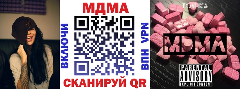 MEGA ONION Каневская МДМА кристаллы