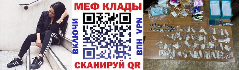 мега рабочий сайт  купить  сайты  Каневская  МЕФ mephedrone 