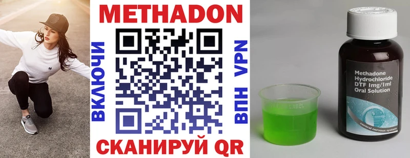 купить закладку  Каневская  МЕТАДОН methadone 