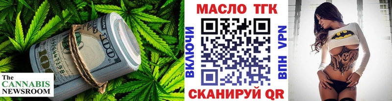наркошоп Каневская ТГК вейп с тгк